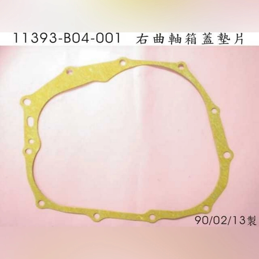 SYM XS 125 KRANK KUTUSU SAĞ KAPAK CONTASI