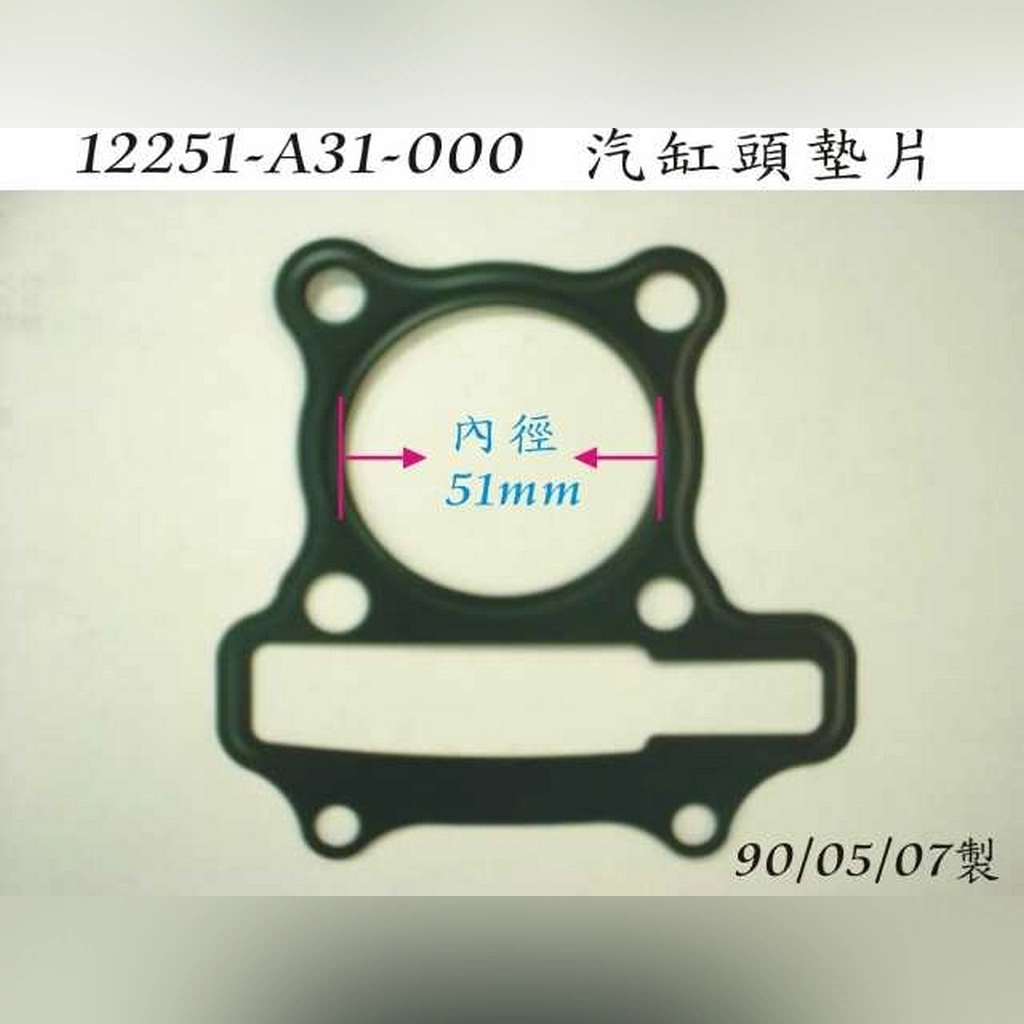 SYM Mio 100 SİLİNDİR KAPAK CONTASI