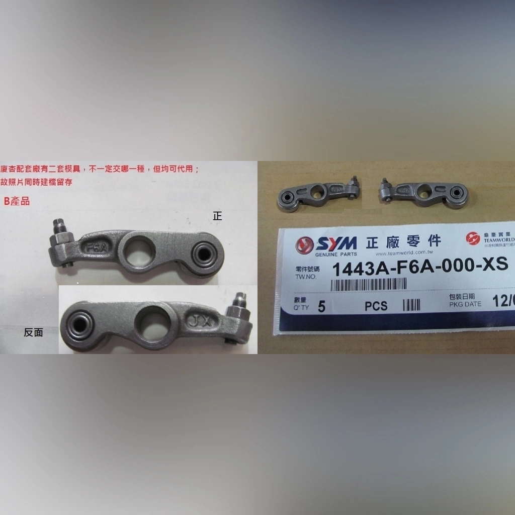 SYM Jet 4 125 SUBAP PİYANO ÇEKİCİ