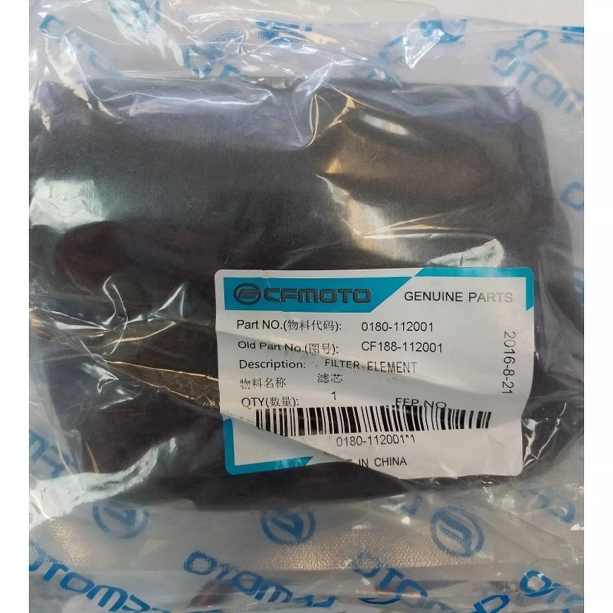 CF MOTO TERRALANDER 500 (4x4) (EFI) HAVA FILTRESI SUNGERI #Y4CFM4001A0382