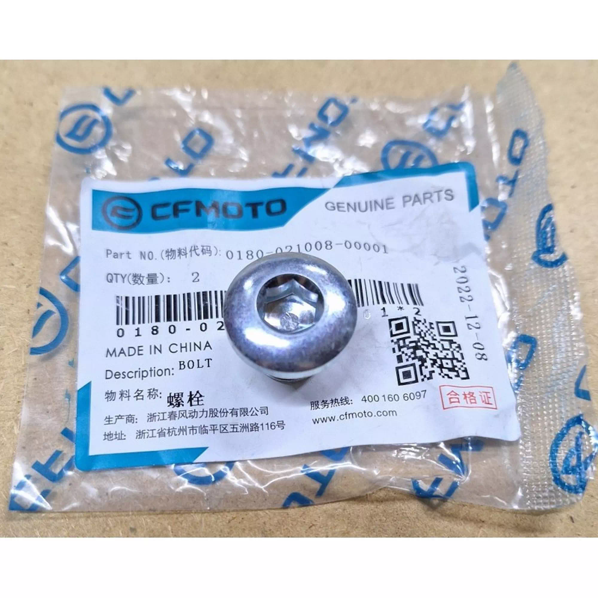 CF MOTO TERRALANDER 800 (4X4) (EFI) YAG TAHLIYE CIVATASI #Y4CFM4004A0025