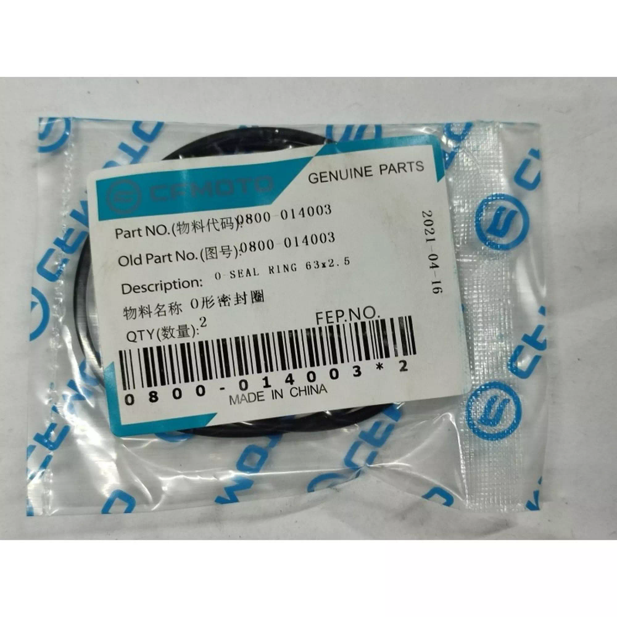CF MOTO TERRALANDER 800 (4X4) (EFI) O-RING 63X2.5 #Y4CFM4004A0056