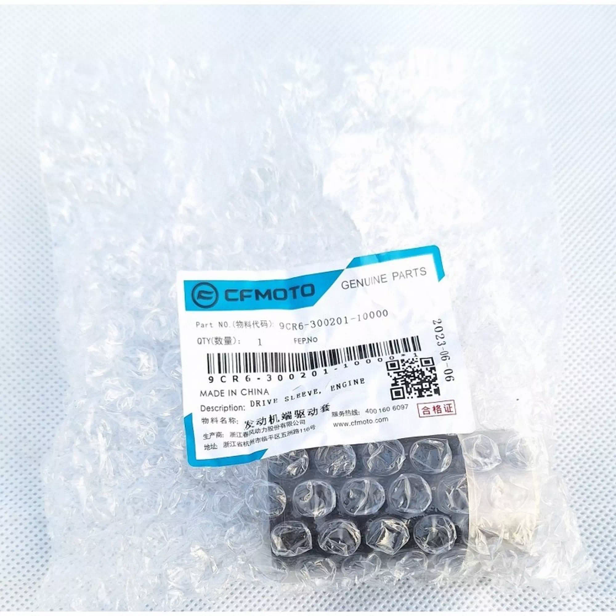CF MOTO CFORCE 550 EPS (T3B) HAREKET AKTARMA BURCU #Y4CFM4016A0321
