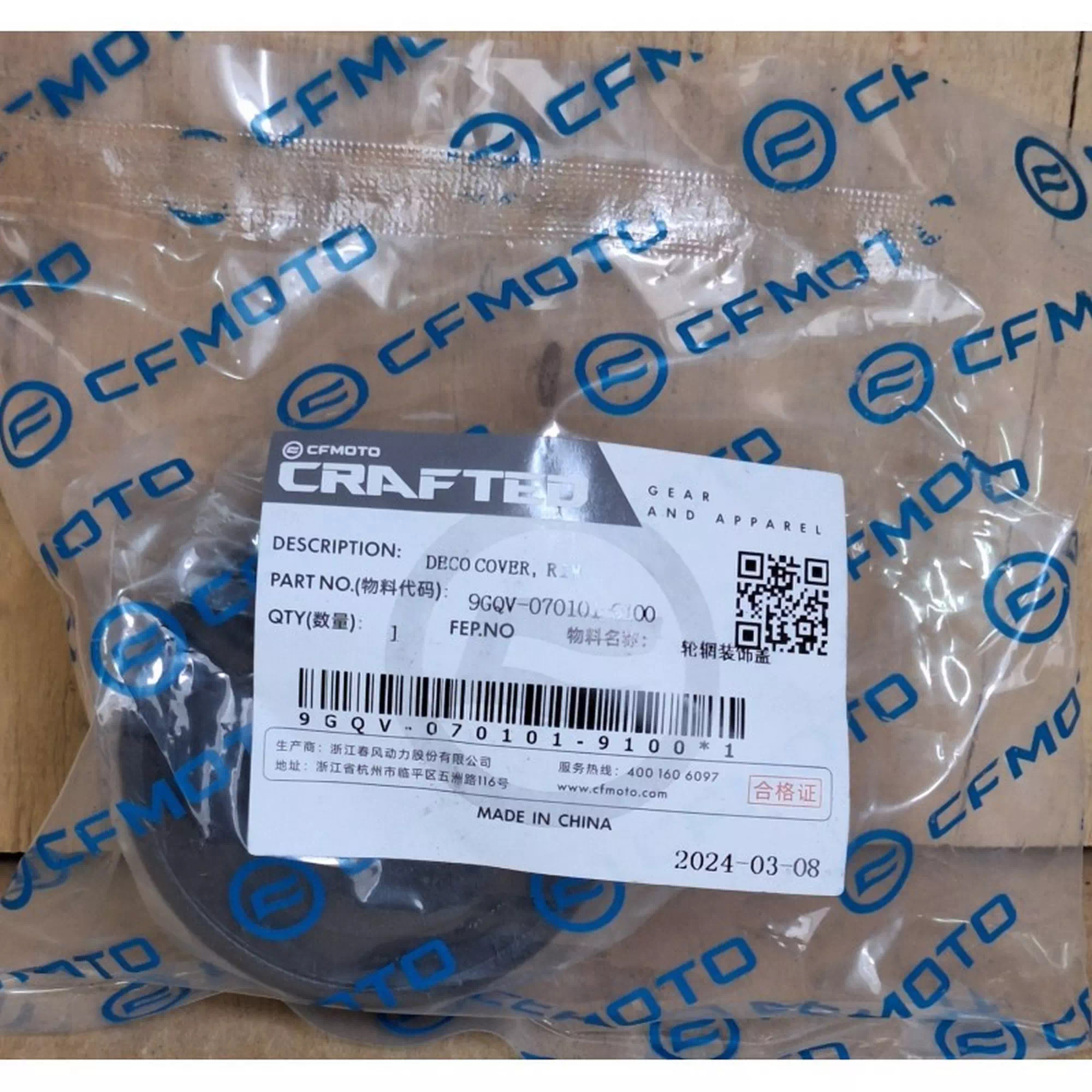 CF MOTO CF GOES TERROX LUXE CF500ATR-11L (T3B) SOMUN KAPAGI #Y4CFM4055A0016